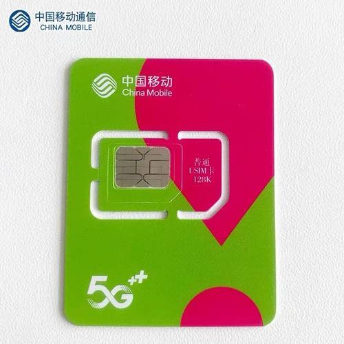 广安移动流量卡：畅享便捷网络生活