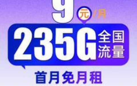 电信5元v粉卡：低价套餐，畅享流量