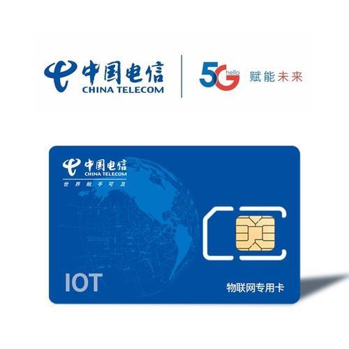 电信纱灯卡是物联卡吗？