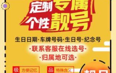 联通手机靓号网上选号：轻松挑选您的专属号码