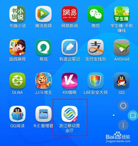 浙江移动怎么下载？