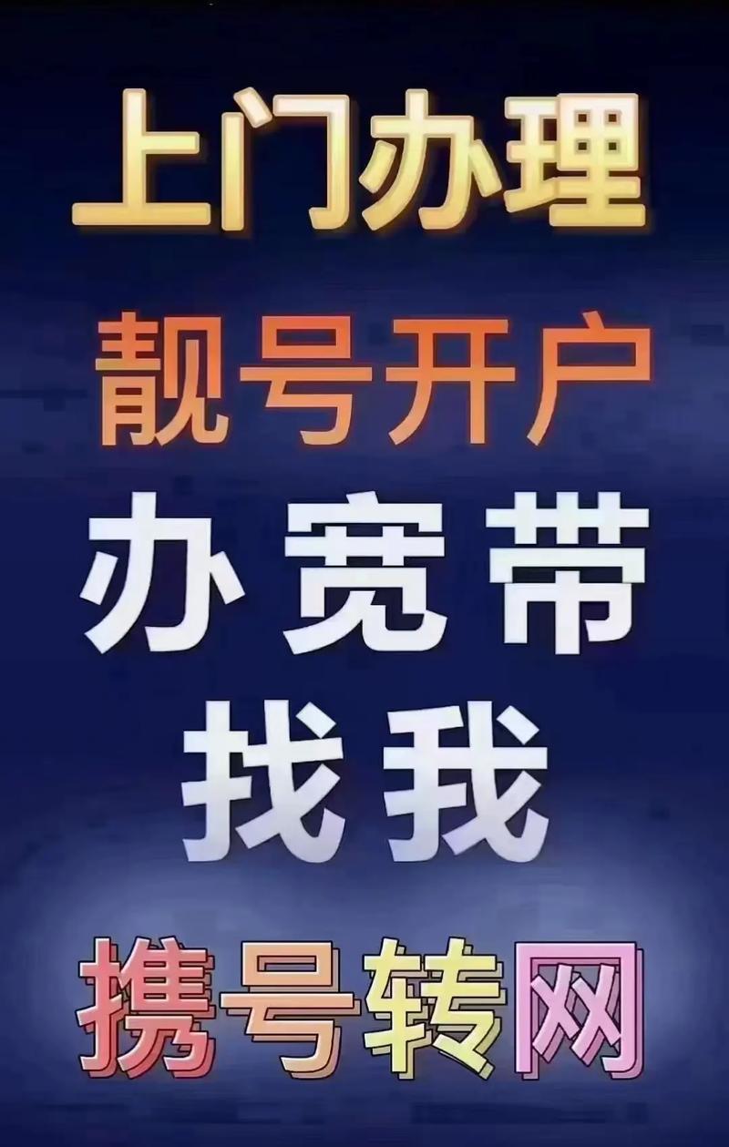东莞移动免费宽带：真相如何？