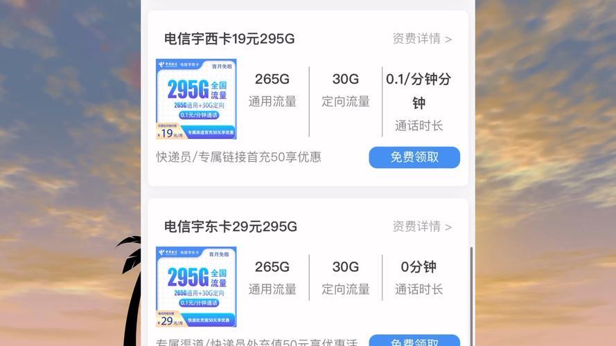 电话卡联通：您的通信新选择