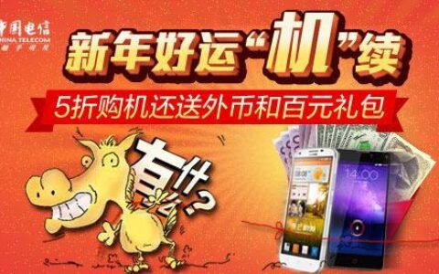 电信商城官网：正品低价，便捷生活