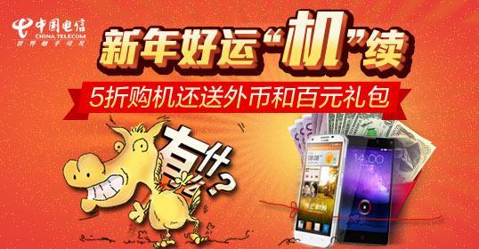 电信商城官网：正品低价，便捷生活