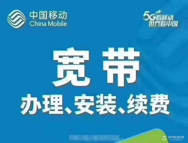 锦江区移动宽带：光速体验，自在生活