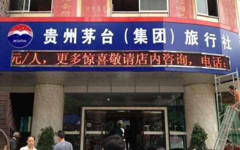 贵州汇联通电子商务服务有限公司：简介及服务介绍