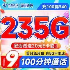 电信电话卡：畅享通话与便捷生活