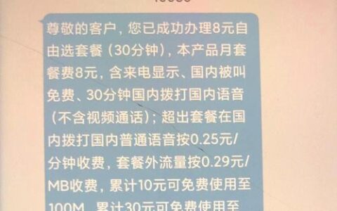 8元移动套餐不送来电显示?怎么回事?