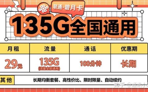 移动19元卡套餐介绍：低价也能享巨额流量