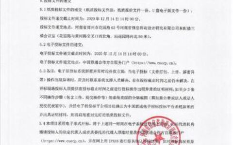 联通采购信息：获取最新招标项目和供应商招募资讯