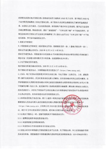 联通采购信息：获取最新招标项目和供应商招募资讯