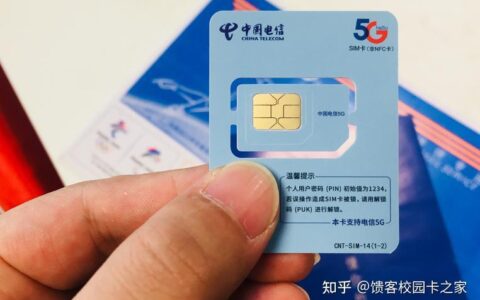 电信卡长什么样？