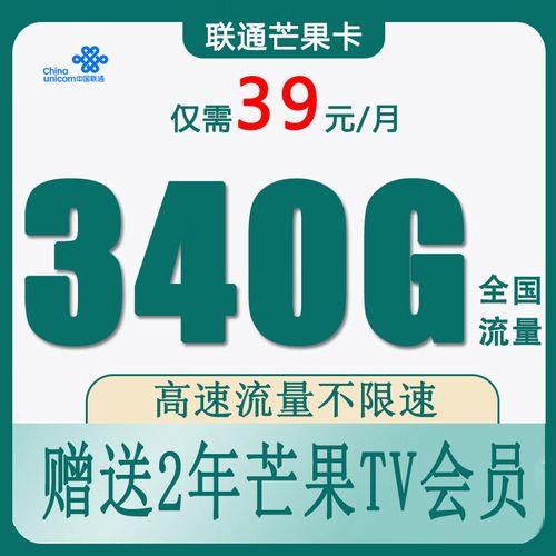 联通芒果卡流量：详细介绍及使用指南
