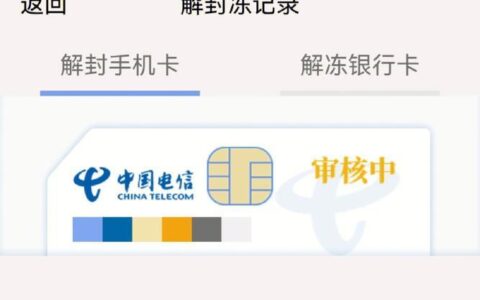 电信官网补卡：轻松找回您的号码