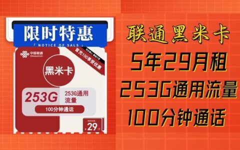 联通卡限时流量：详细介绍及办理指南