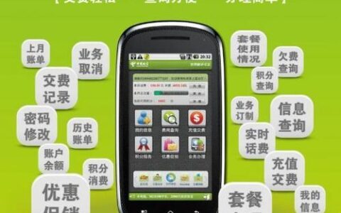 掌上10000营业厅：方便快捷的电信服务掌上神器