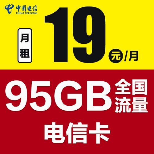 电信纯流量卡官网：畅享高速网络，远离流量烦恼