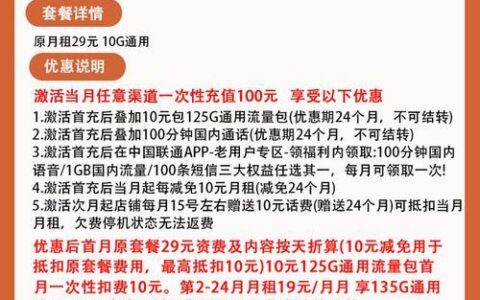 电信办卡最低月租多少钱？