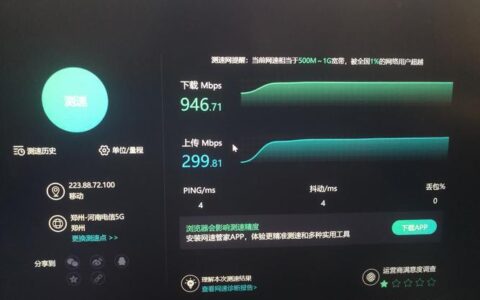 移动宽带网速怎么样？