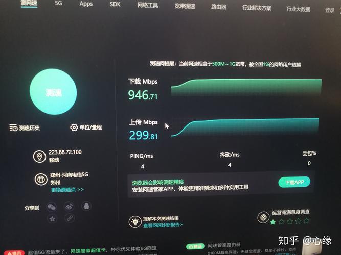 移动宽带网速怎么样？