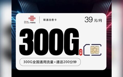 联通网络手机卡：畅享高速网络，精彩生活