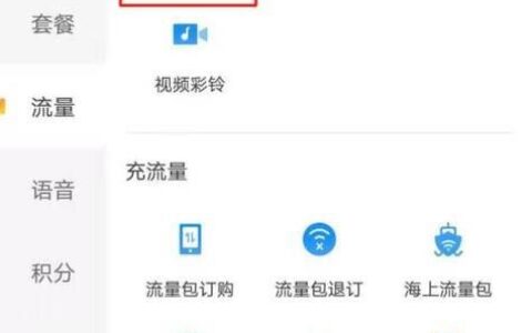 如何查询电信卡话费和流量套餐？
