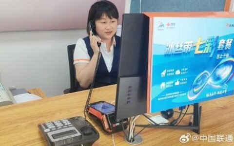 哈尔滨市联通公司：简介与服务