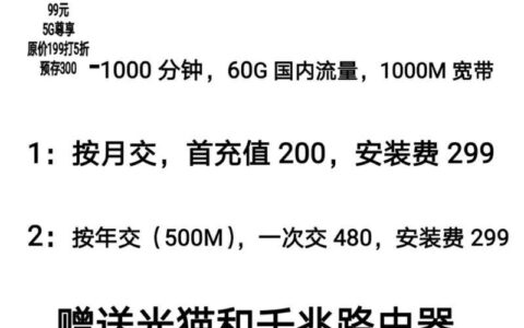 联通宽带安装电话多少？