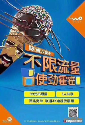 联通送流量：福利多多，轻松上网