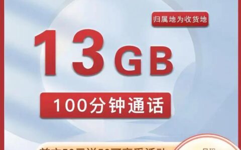 5元联通卡申请：便宜实惠，轻松上网