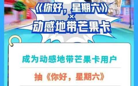 联通芒果卡：高性价比套餐，畅享视频娱乐