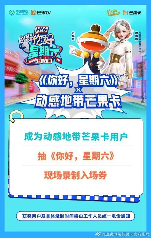 联通芒果卡：高性价比套餐，畅享视频娱乐