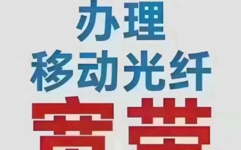 移动宽带怎么用？