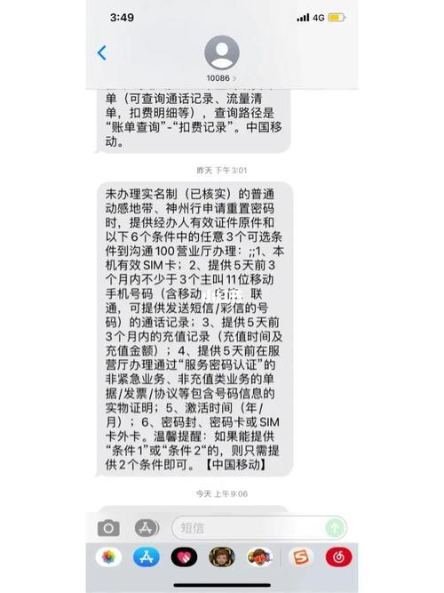 佛山移动号码：选择你的专属通信伴侣