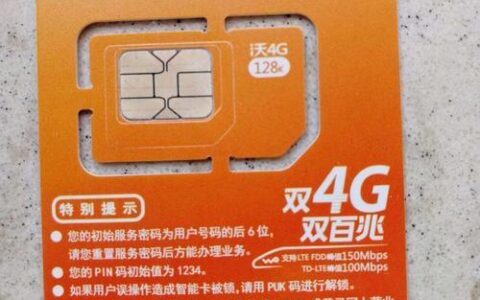 联通198元包年卡：值得入手吗？