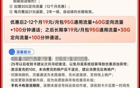 联通10m流量多少钱？