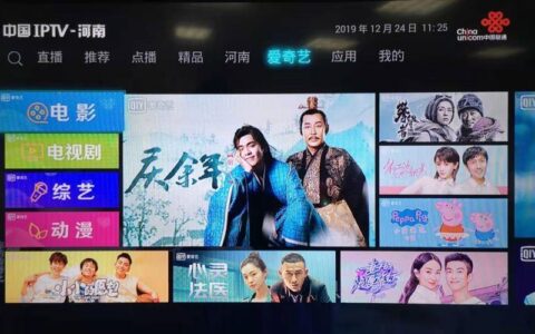 哈尔滨联通电视：畅享精彩视界