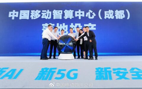 成都移动：5G时代，通信新体验
