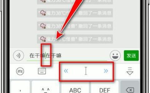 如何在输入法中移动光标：快速输入的制胜秘诀