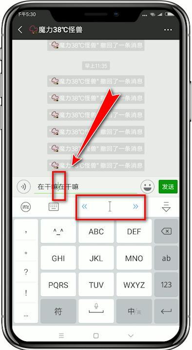 如何在输入法中移动光标：快速输入的制胜秘诀