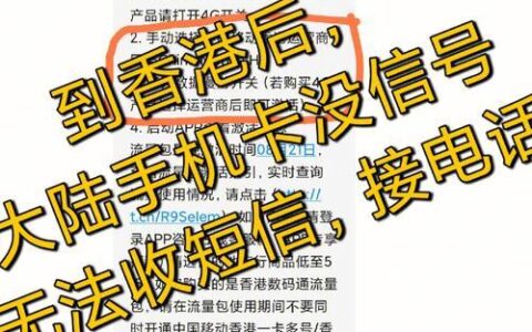 大陆移动卡在香港能用吗？