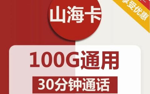 联通卡便宜还是移动？