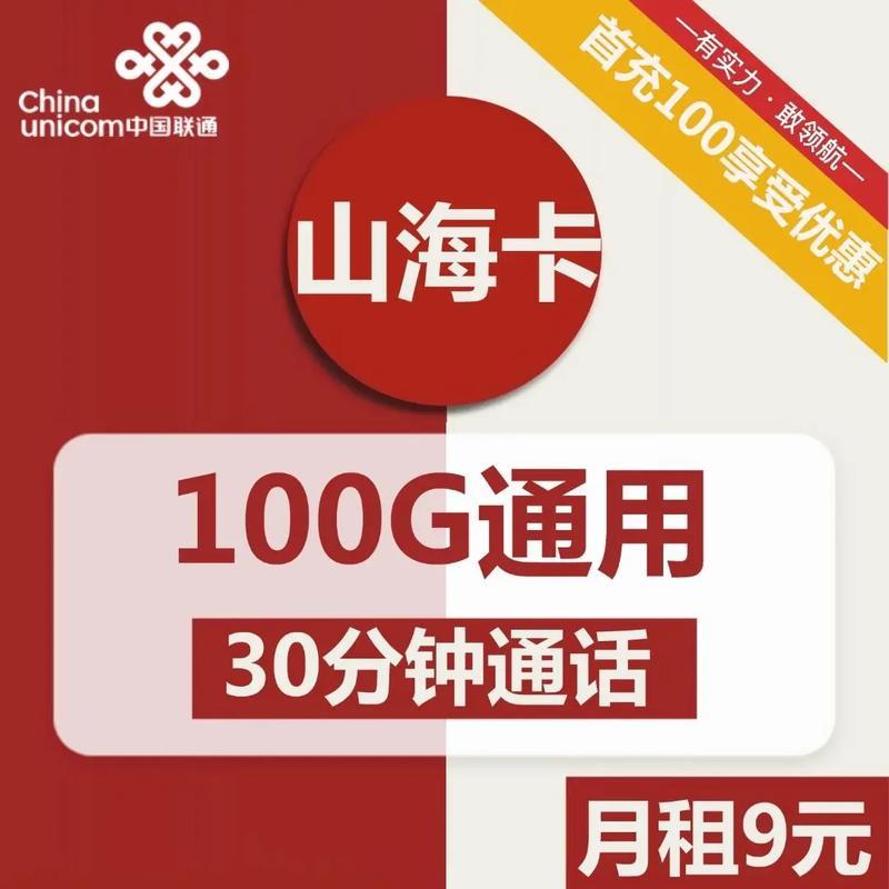 联通卡便宜还是移动？