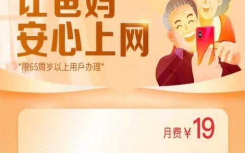 移动孝心卡办理须知：年龄限制及办理流程