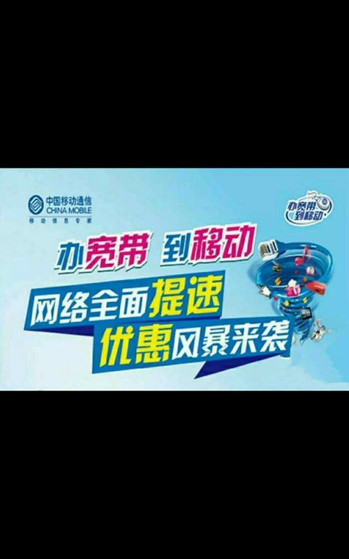 济南长清移动宽带：高速稳定，优惠多多