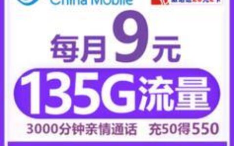 移动流量专属卡:玩转手机无流量烦恼