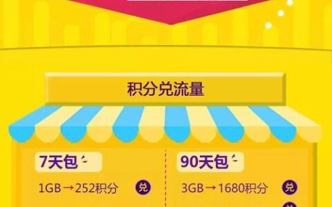 移动积分是钱吗？