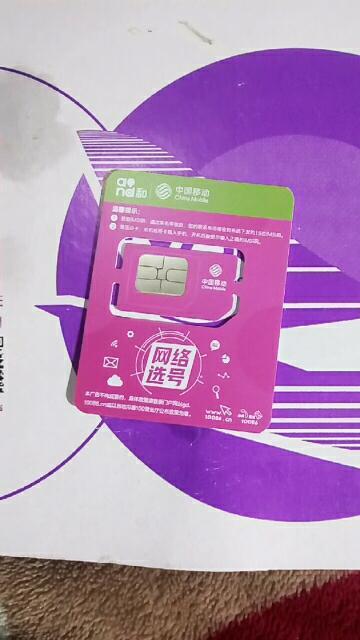 湖南衡阳移动流量卡：畅享便捷网络生活