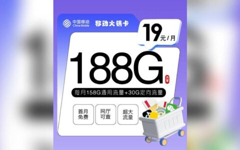 流量卡移动辽宁：畅享高速网络，尽享精彩生活
